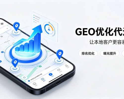 忻州GEO优化