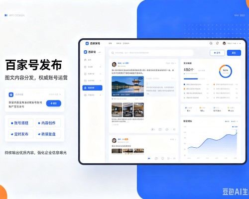 忻州百家号信息发布代运营